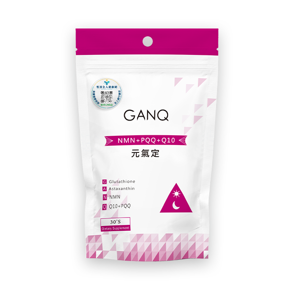 GANQ元氣定 - 獨家四合一複方(NMN+榖胱甘肽+Q10+蝦紅素 為元氣定期加分