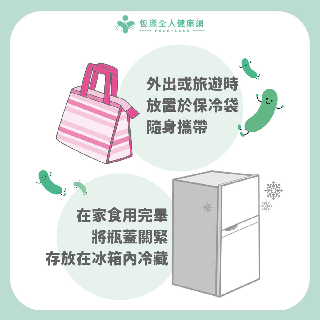 T-CELL益生菌 冷藏保存