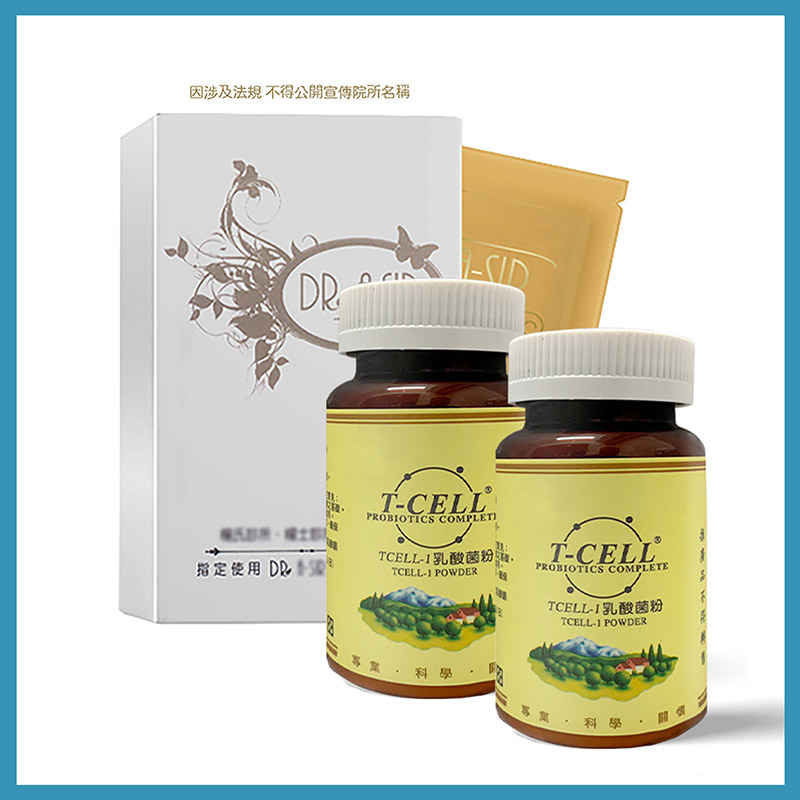 蜂王乳面膜+T-CELL原生益菌