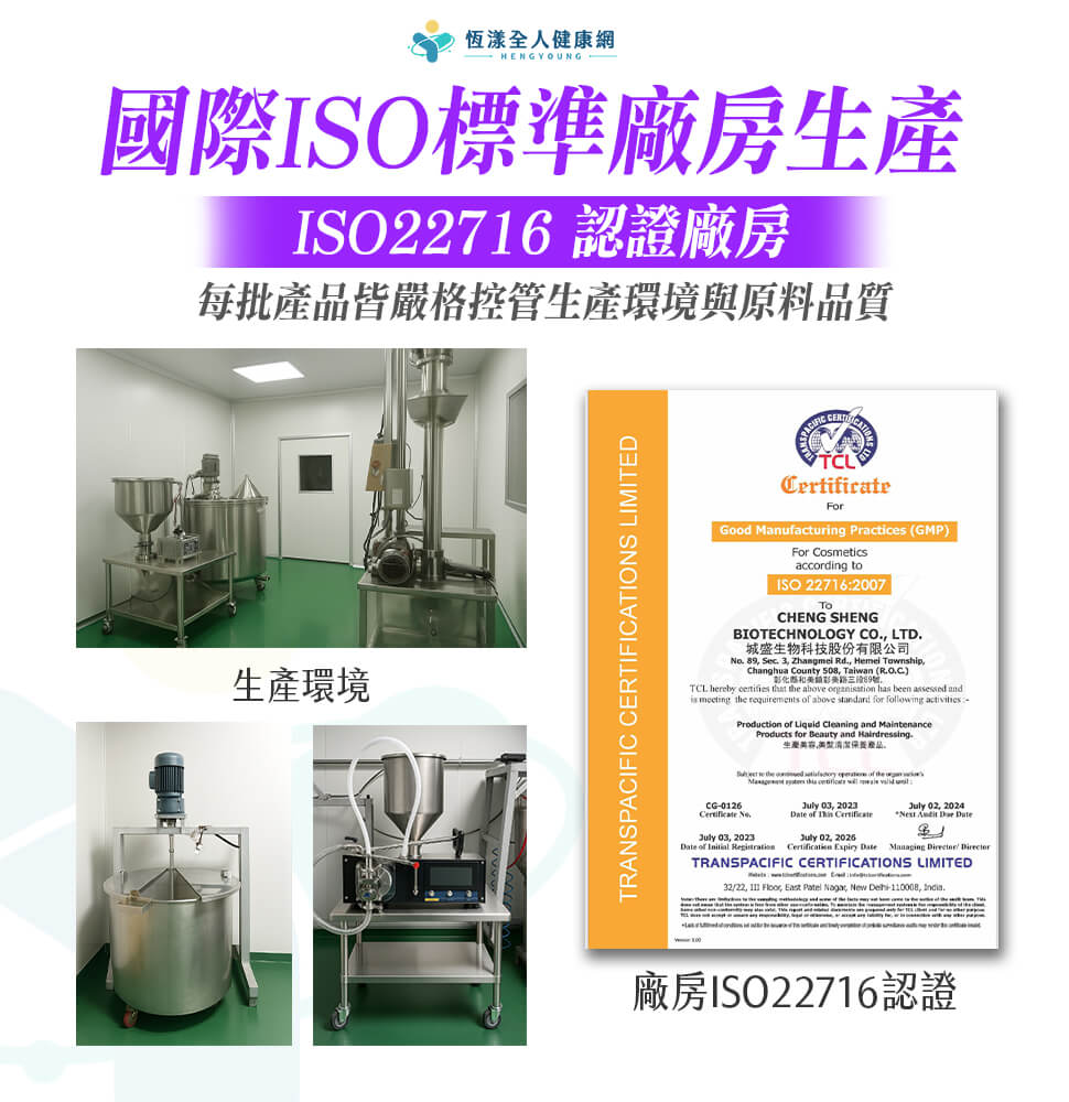 魔發皂_國際ISO標準廠房生產