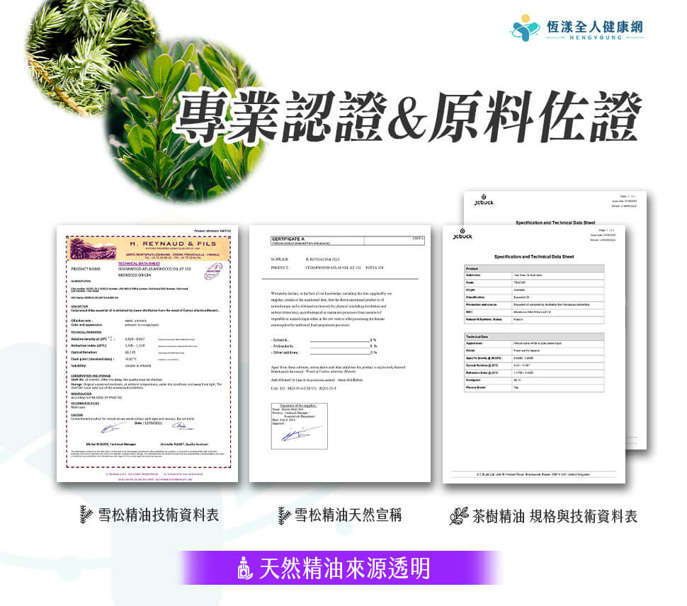 魔發皂_技術&天然來源證明